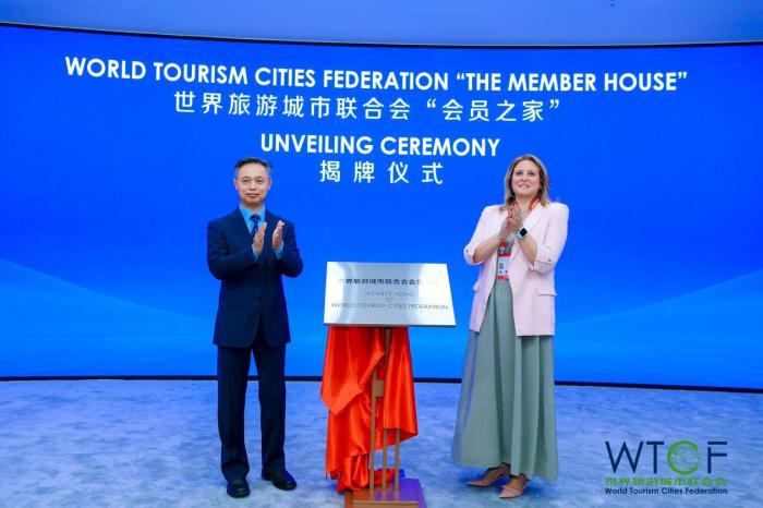 世界旅游城市联合会“会员之家”在京揭牌